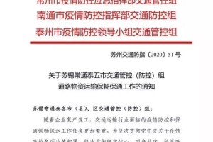 重庆精准施策科学防控疫情