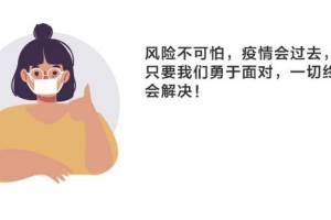 疫情风暴中的生存指南，如何为未知挑战做好万全准备
