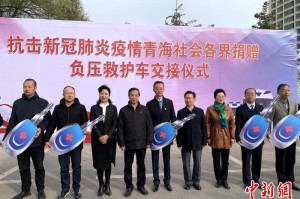 昆明携手青海共筑健康防线