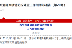 青海省疫情管控与陕西省最新消息综述