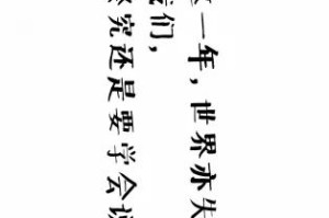2018年，那个我们未曾珍惜的普通年代