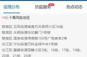 福建省疫情最新通知，福州发布重要消息