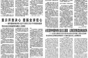成都七中在疫情期间，网课挑战与机遇并存