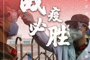 疫情何时才能解除？全球抗疫之路的挑战与希望