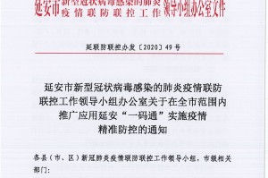 重庆精准施策科学防控保障民生