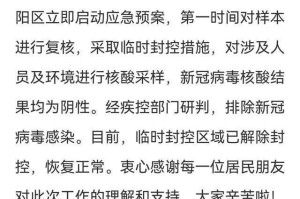 北京疫情什么时候结束的