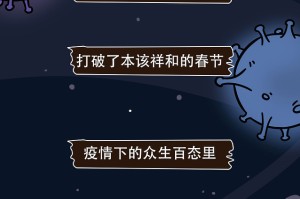 疫情是什么时候诞生的