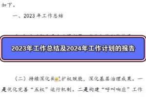 2023年疫情全面解封工作总结