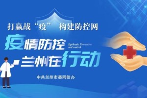 福建精准防控下的疫情成效与挑战