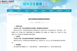 福建疫情最新消息，防控形势总体平稳，仍需保持警惕