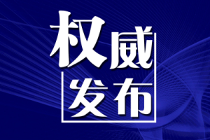 青海成都疫情防控动态，青海疫情形势严峻，成都新增病例持续减少