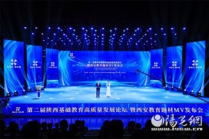 陕西省丹凤县中学，教育之光，未来之基