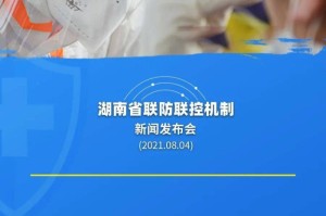 湖南疫情采取措施（湖南省疫情如何）