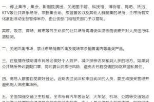 辽宁新增新冠肺炎病例，疫情动态与防控措施全面解析