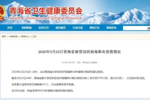 双省联动防疫策略与经济复苏，青海省疫情管控与云南省最新消息