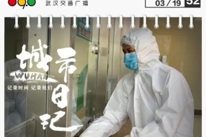 当时间按下暂停键，疫情封控下的集体记忆与个体叙事