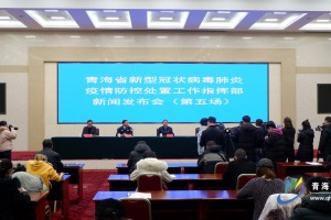 重庆疫情形势与青海最新消息综述