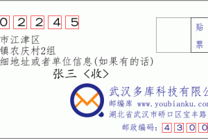 探索乡村邮递的变迁与影响，以重庆市江津区龙华镇农庆村邮编为例