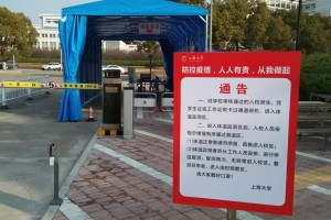 上海疫情爆发，城市管理的挑战与应对策略