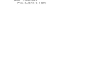 疫情来了，挑战、应对与反思