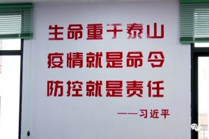 福建科学精准防控疫情，保障人民健康