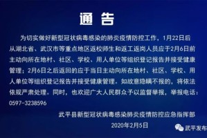 福建省疫情防控指挥部最新公告，加强疫情防控，保障人民健康