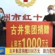 吴官屯煤业慷慨捐款，助力山西共克时艰