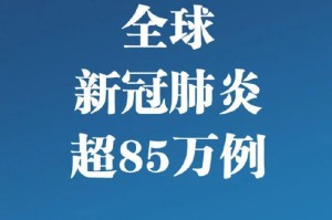 新冠疫情百度头条新闻报道（百度新闻头条新闻新冠肺炎）