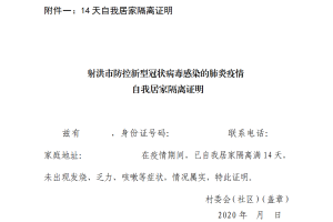 疫情期间无收入证明范本