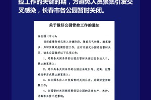 双城携手共筑防疫长城，重庆疫情公告与长春最新动态