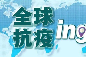 疫情是那年开始的，全球公共卫生危机的起点与影响