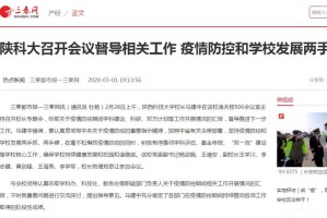 福建省与贵州省疫情防控成效及最新进展报告