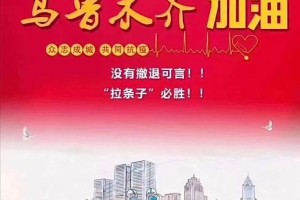 乌鲁木齐疫情，全民共克时艰的挑战