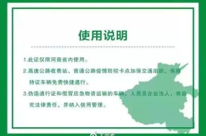 河南紧急通知，全民行动，共筑防疫长城