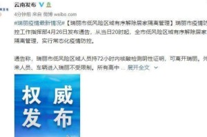 疫情什么时候完全解除（疫情什么时候完全解除隔离）