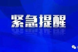 福建与哈尔滨，跨地域协作的疫情防控经验及启示