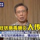 疫情突袭，一场没有硝烟的战争