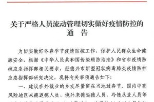 重庆，疫情防控指挥部发布重要公告