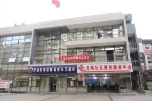 龙华社区服务中心，居民与服务的桥梁