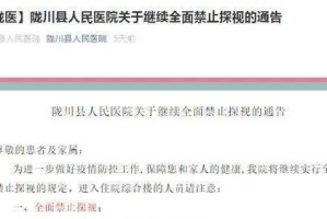 西藏疫情防控最新通告发布