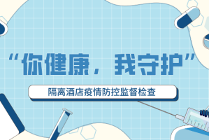 重庆疫情管理中心，科学防控，精准施策，共筑健康防线