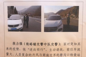 陕西省丹凤中学，疫情隔离下的守护与希望
