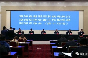 双城联动下的防控挑战，青海省与太原疫情管控最新消息