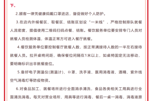 江西春节疫情防控通知，共筑健康防线，确保节日安全