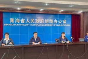 青海与台北防疫策略对比，成效如何？