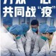 贵州紧急通知，坚决打赢疫情防控阻击战