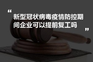 疫情解封后，何时能恢复正常上班？——全面解析复工时间与注意事项