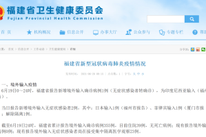 福建省新型冠状病毒最新情况，防控措施升级，疫情形势稳定