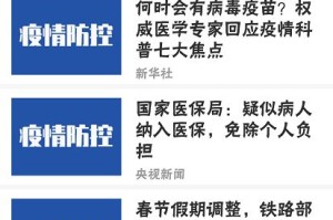 重庆疫情防控方案，科学精准，高效有序