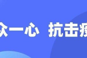 重庆，精准防控下的疫情稳定与经济复苏
